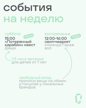 Игровой квест с Дашей — фото 6