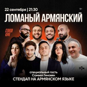 Самвел Кафьян — фото 3