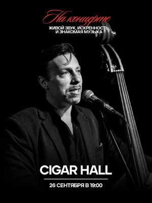 МУЗЫКА РЭЯ ЧАРЛЬЗА ОТ CIGAR HALL — фото 4