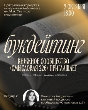 Встреча Английского литературного клуба — фото 5