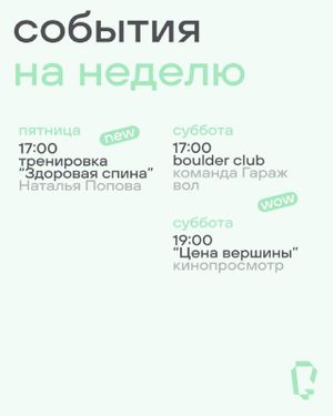 Тренировка по «Здоровой спине» с Натальей — фото 6