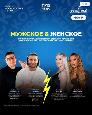 Тренировка «Медиа Разборка» — фото 2
