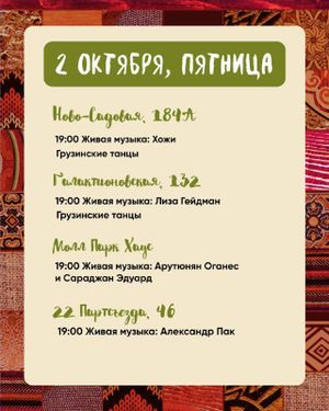 Фестиваль РТВЕЛИ — фото 4