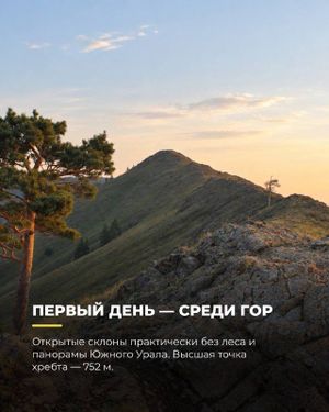 Поход на хребет Нурали и гору Ауш-Тау — фото 2