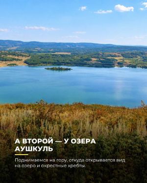 Поход на хребет Нурали и гору Ауш-Тау — фото 3