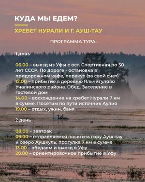 Поход на хребет Нурали и гору Ауш-Тау — фото 4