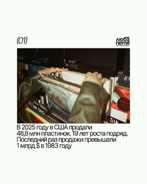 Клуб любителей винила — фото 2
