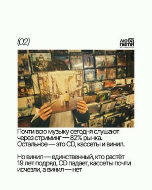 Клуб любителей винила — фото 3