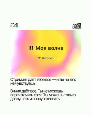 Клуб любителей винила — фото 5