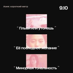 Mental Health Film Festival: фильмы о писательстве — фото 2