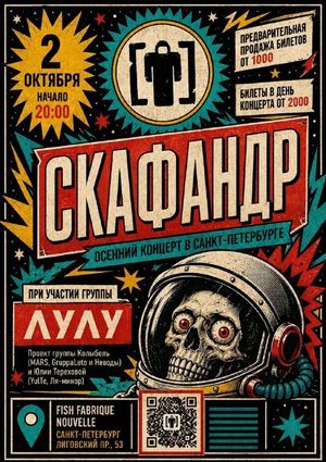 Фестиваль Grindcore Holiday — фото 3