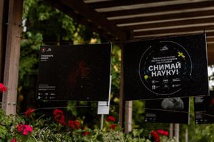 Выставка «Снимай науку!» — фото 2