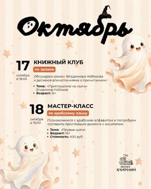 Книжный клуб — фото 3