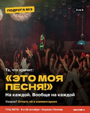 Русская попса 2.0 — фото 4