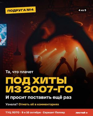 Русская попса 2.0 — фото 5