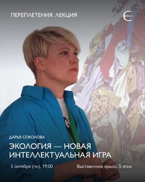 Мастер-шоу «Карта невидимого ветра» с Зоей Ленденской-Большаковой — фото 2