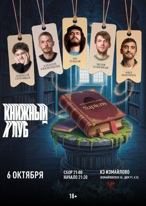 Книжный Клуб: Коллекционер - Джон Фаулз — фото 2