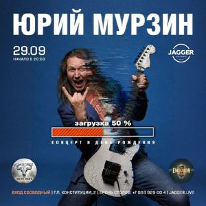 Андрей Шпигель и группа Питер Бэнд — фото 8