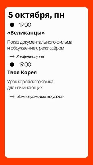 Документальный фильм «Великанцы» и встреча с режиссёрами — фото 2