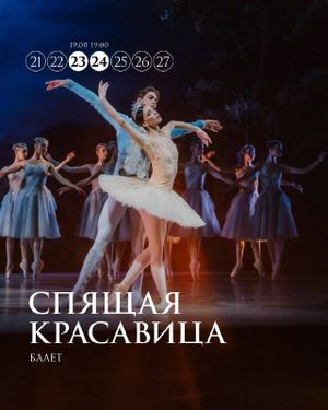 Пиковая дама — фото 3