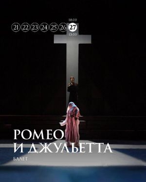 Пиковая дама — фото 6