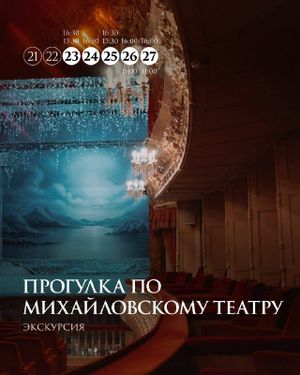 Пиковая дама — фото 7