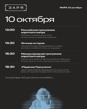 Международный фестиваль кино о ментальном здоровье (MHFF) — фото 2