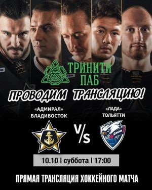 Трансляция хоккейного матча — фото 4