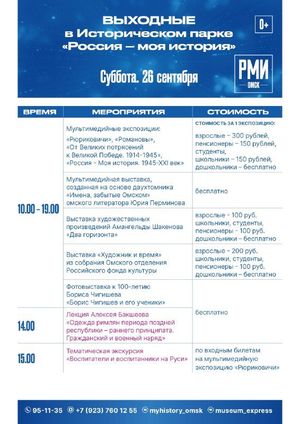 Экскурсия выходного дня «Воспитатели и воспитанники на Руси» — фото 3
