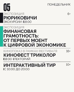 КиноФест Триколор — фото 2