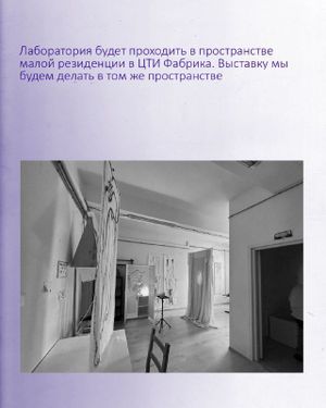 Лаборатория для учительниц в пыли — фото 6