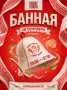 Банная вечеринка (фри вход) — фото 2