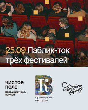 Семейный фестиваль «Культурные выходки» — фото 2
