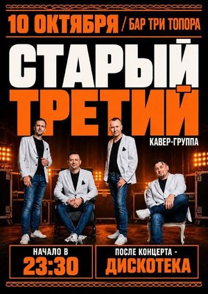 Шиз-оркестр КАША (Самара) — фото 2