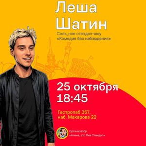 Шоу "Твой тип" — фото 5