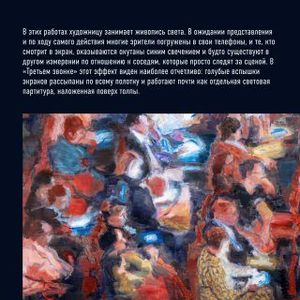 Персональная выставка Ольги Чернышевой «Представление» — фото 4