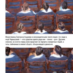 Персональная выставка Ольги Чернышевой «Представление» — фото 5