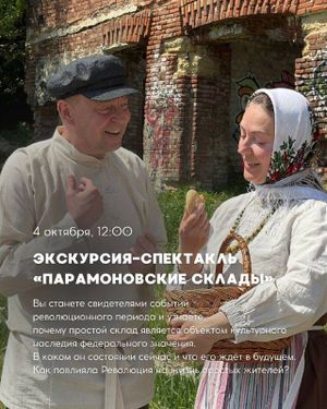 экскурсия-спектакль «Ростов-Папа» — фото 4