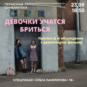 Девочки учатся бриться — фото 2