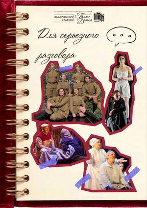 Репертуар октября — фото 2