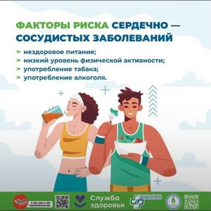 Неделя ответственного отношения к сердцу — фото 4
