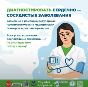 Неделя ответственного отношения к сердцу — фото 6