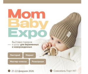 Выставка товаров и услуг для беременных и новорожденных — фото 2