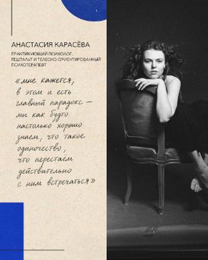 спектакль «Надо больше радоваться» + открытая беседа после спектакля с психологом Анастасией Карасёвой — фото 4