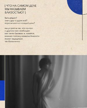 спектакль «Надо больше радоваться» + открытая беседа после спектакля с психологом Анастасией Карасёвой — фото 7