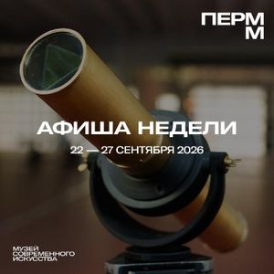 Арт-медиация с Катей Браунс — фото 2