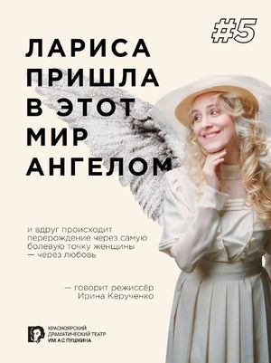 Бесприданница — фото 7