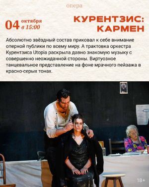 Балет «Времена года» — фото 2