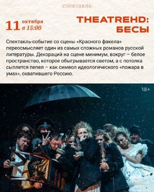 Балет «Времена года» — фото 4