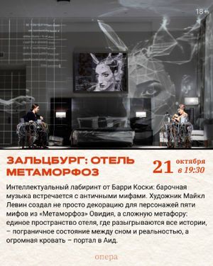 Балет «Времена года» — фото 7